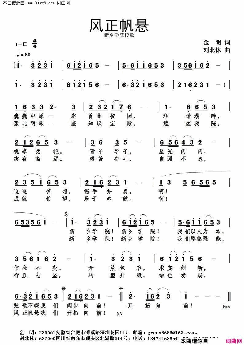 风正帆悬简谱1