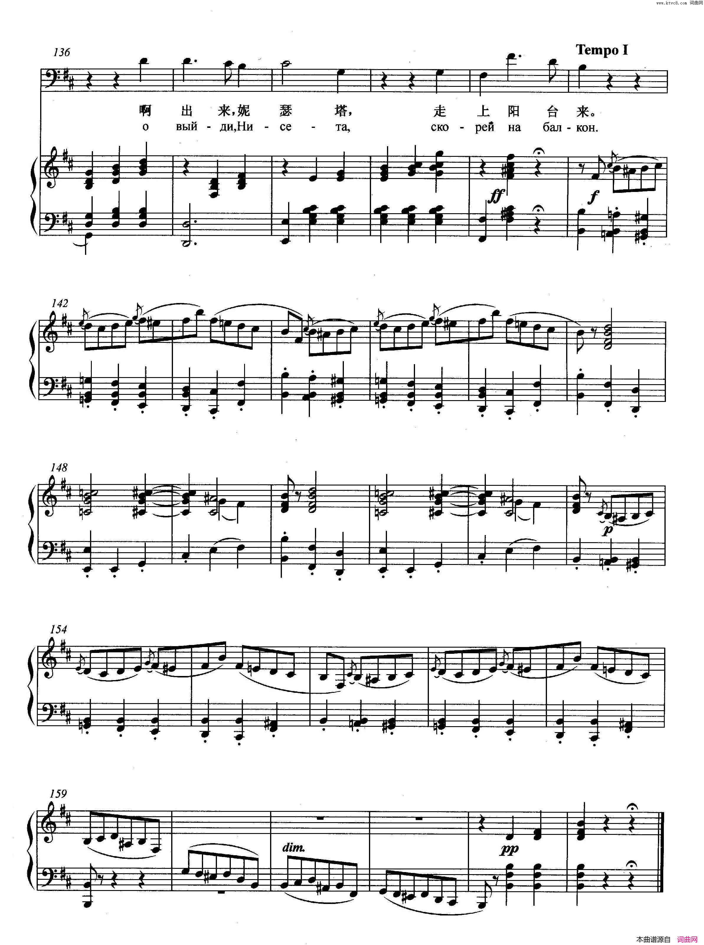[俄]唐璜小夜曲正谱简谱1
