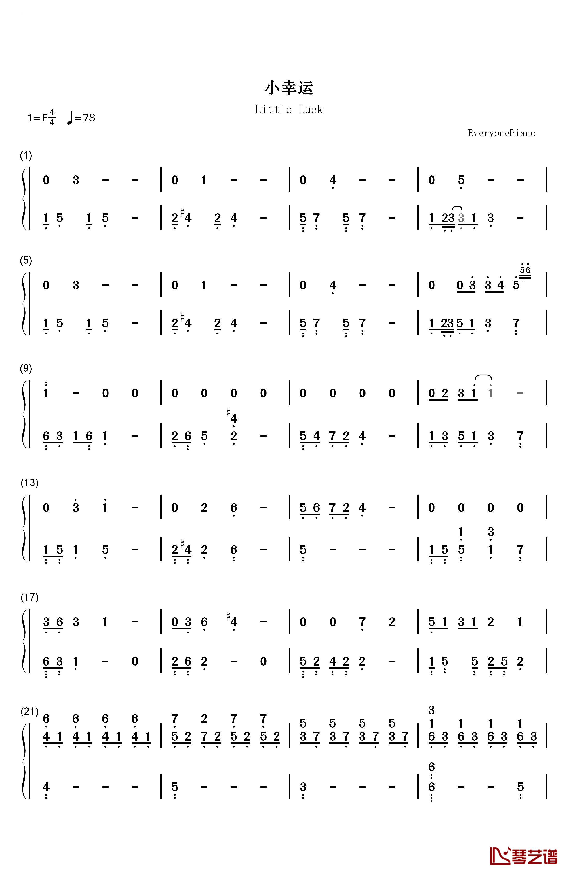 小幸运钢琴简谱-数字双手-田馥甄1
