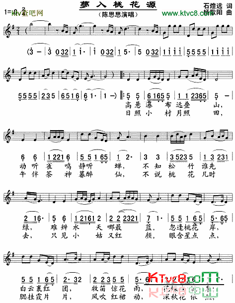 梦入桃花源五线谱/简谱对照简谱1