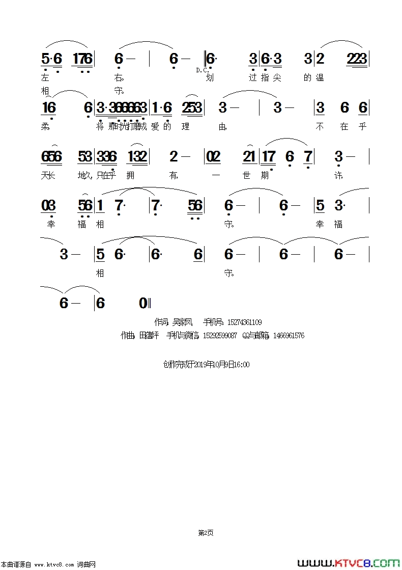 划过指尖的温柔简谱1