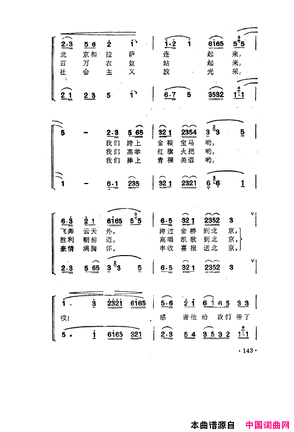 毛泽东之歌-红太阳歌曲集101-150简谱1