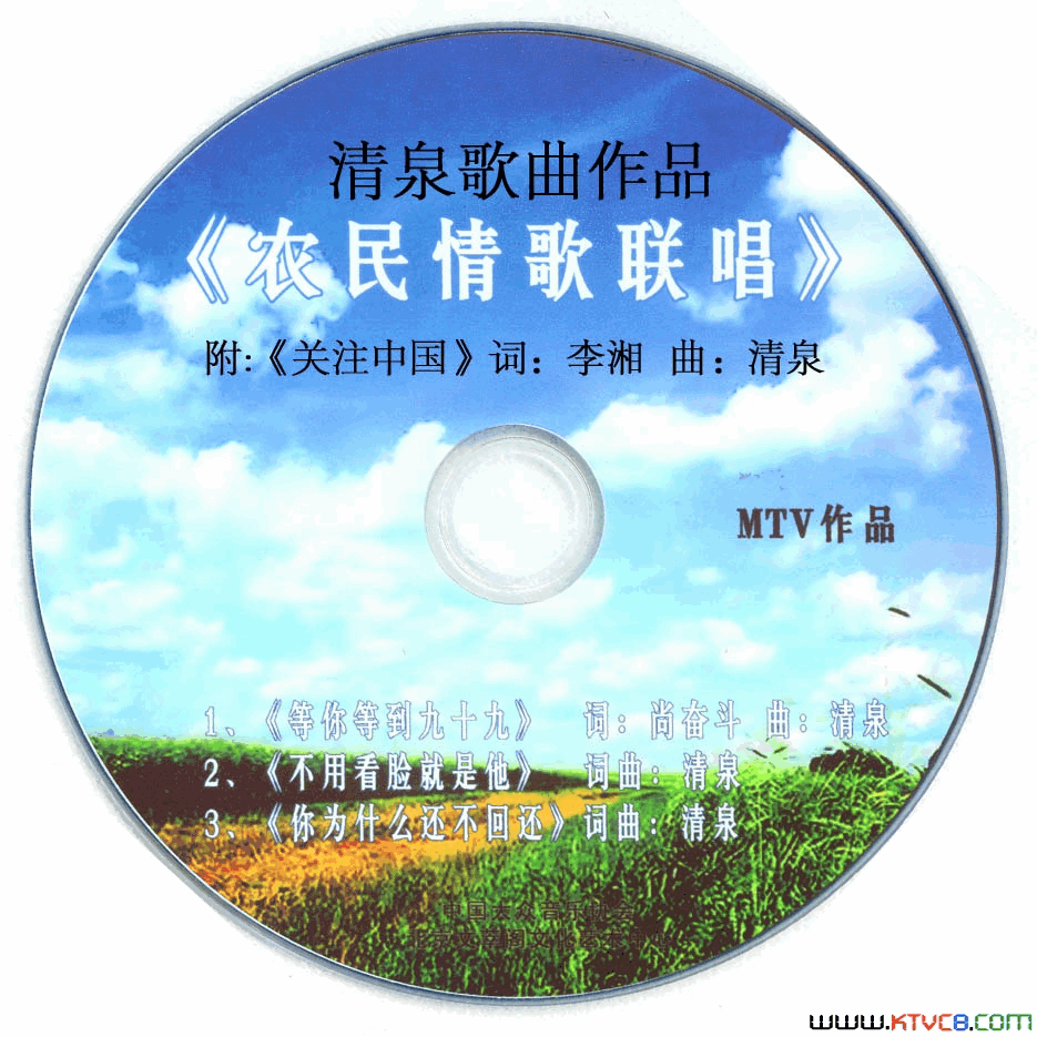 等你等到九十九简谱-张琳演唱-尚奋斗/清泉词曲1