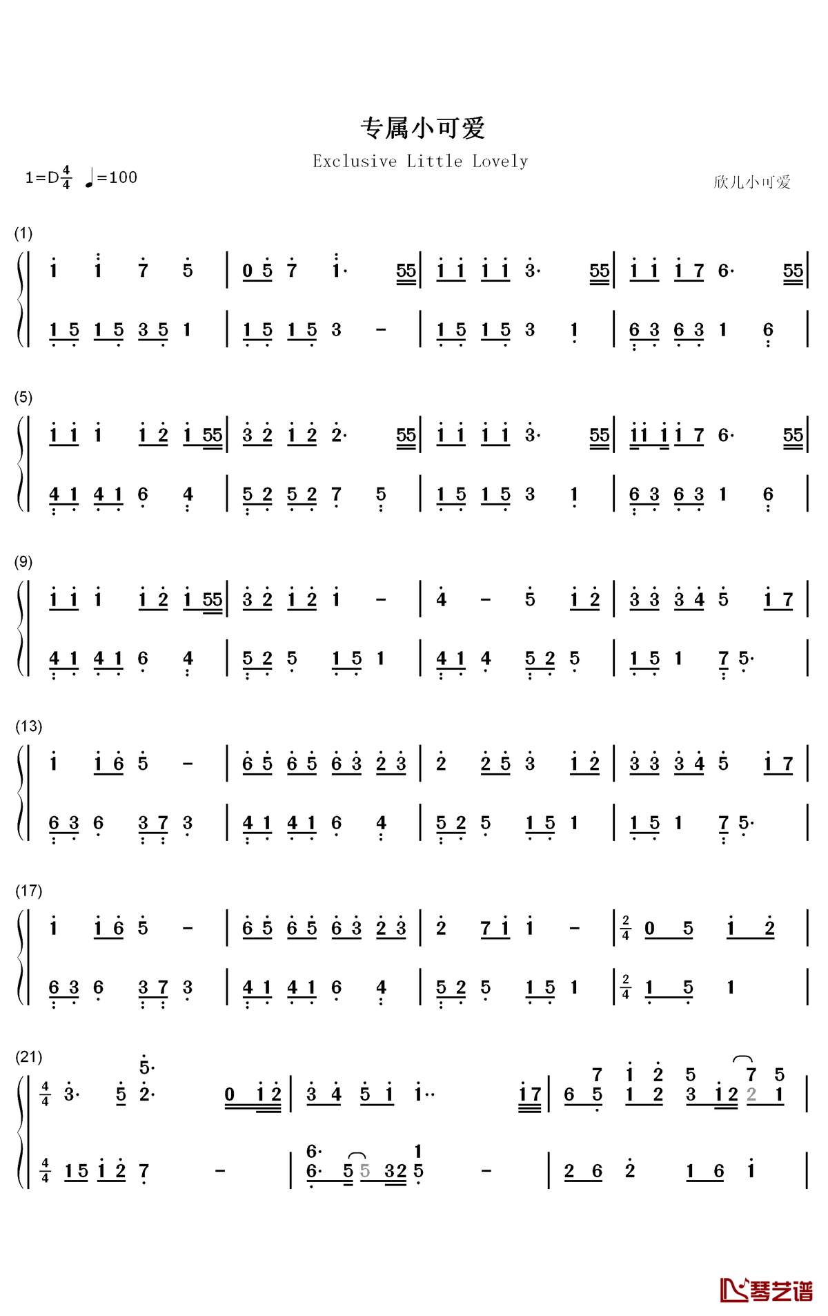专属小可爱钢琴简谱-数字双手-邵雨涵1