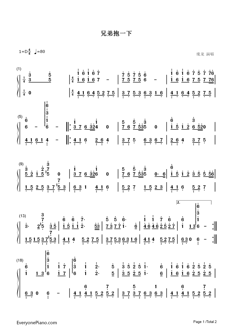 兄弟抱一下钢琴简谱-数字双手-庞龙1