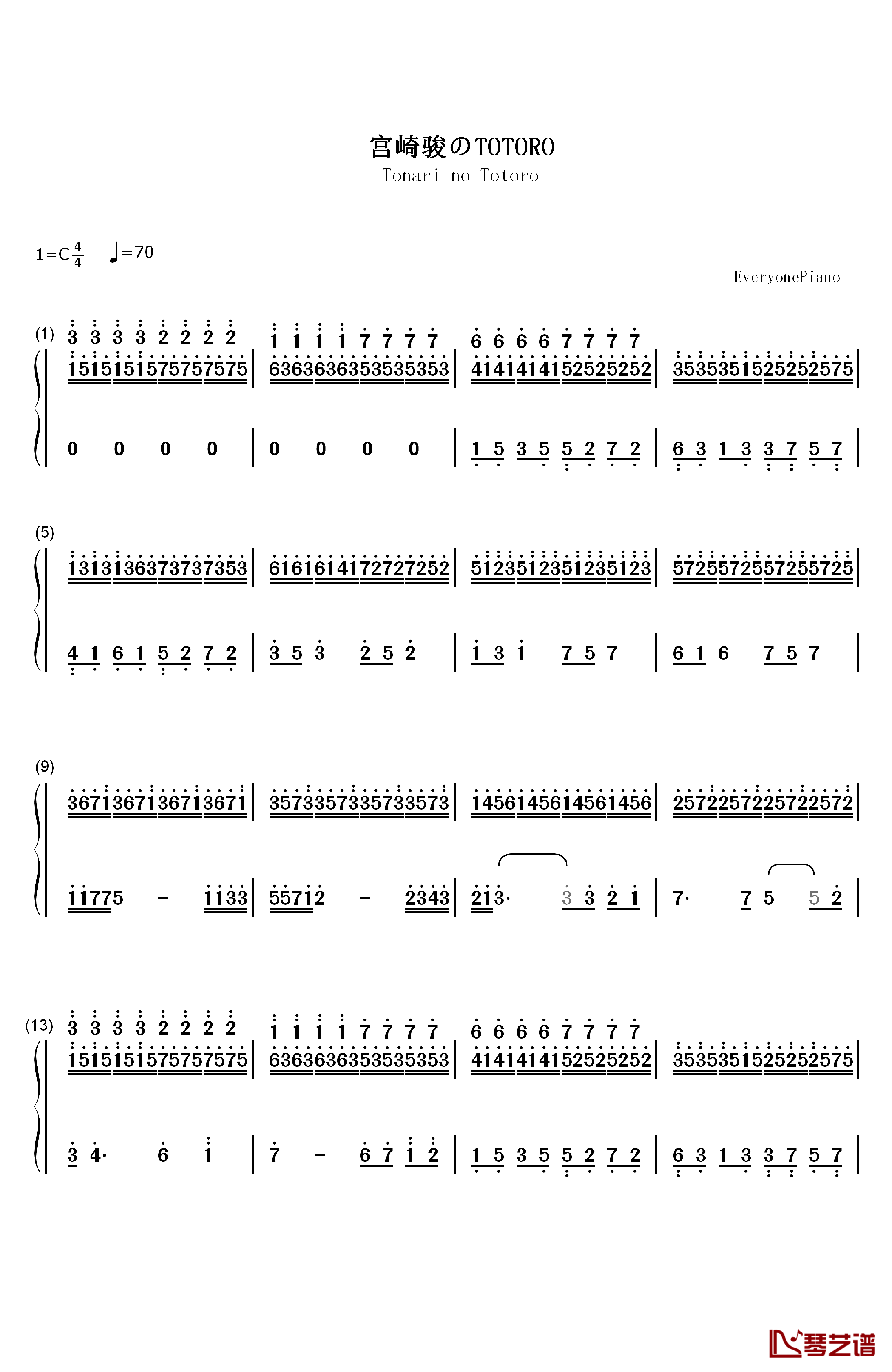 宫崎骏のTOTORO钢琴简谱-数字双手-宫崎骏1