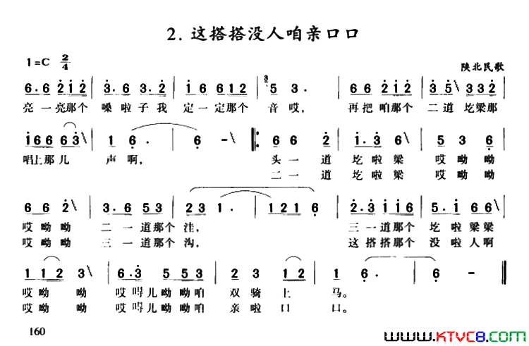 这搭搭没人咱亲口口简谱1