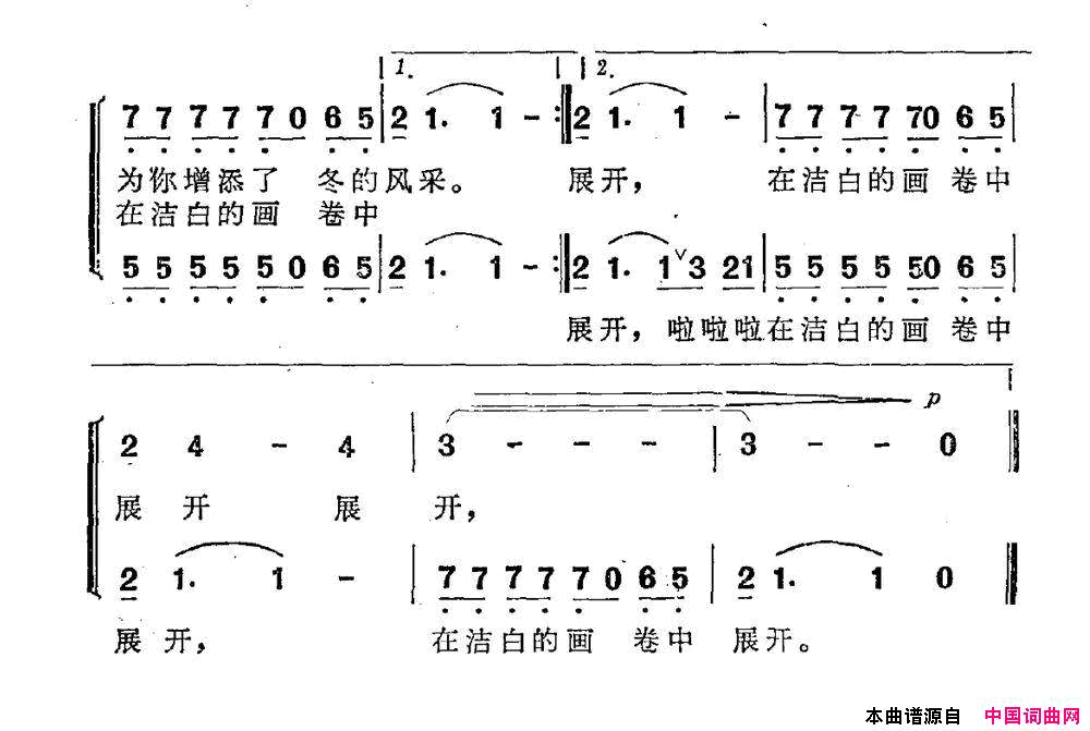 冬天的色彩简谱1