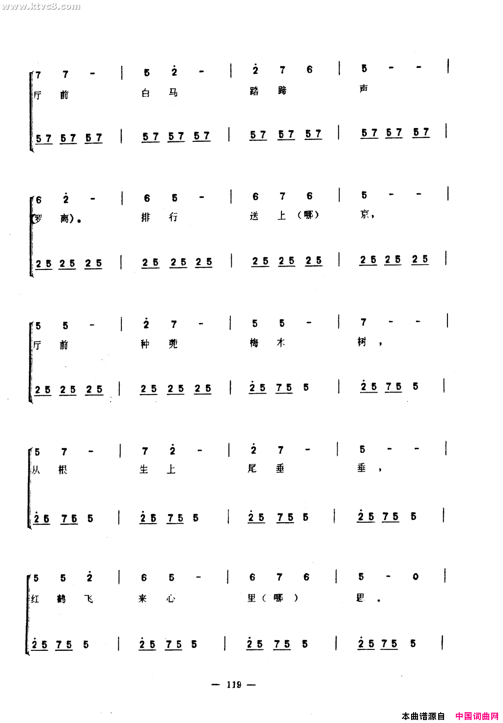 三更深曲简谱1