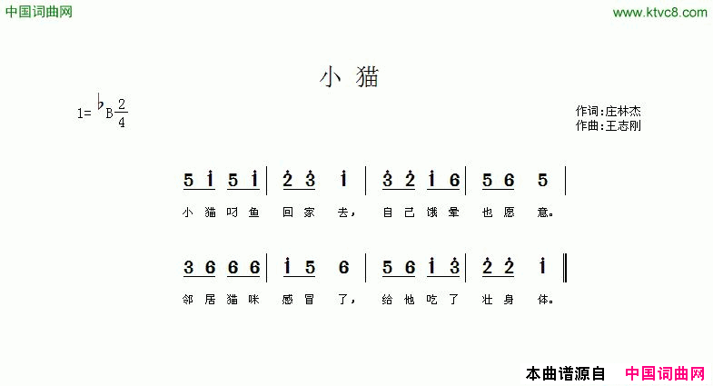 小猫简谱1