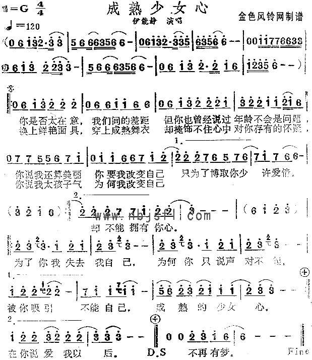 成熟少女心简谱1