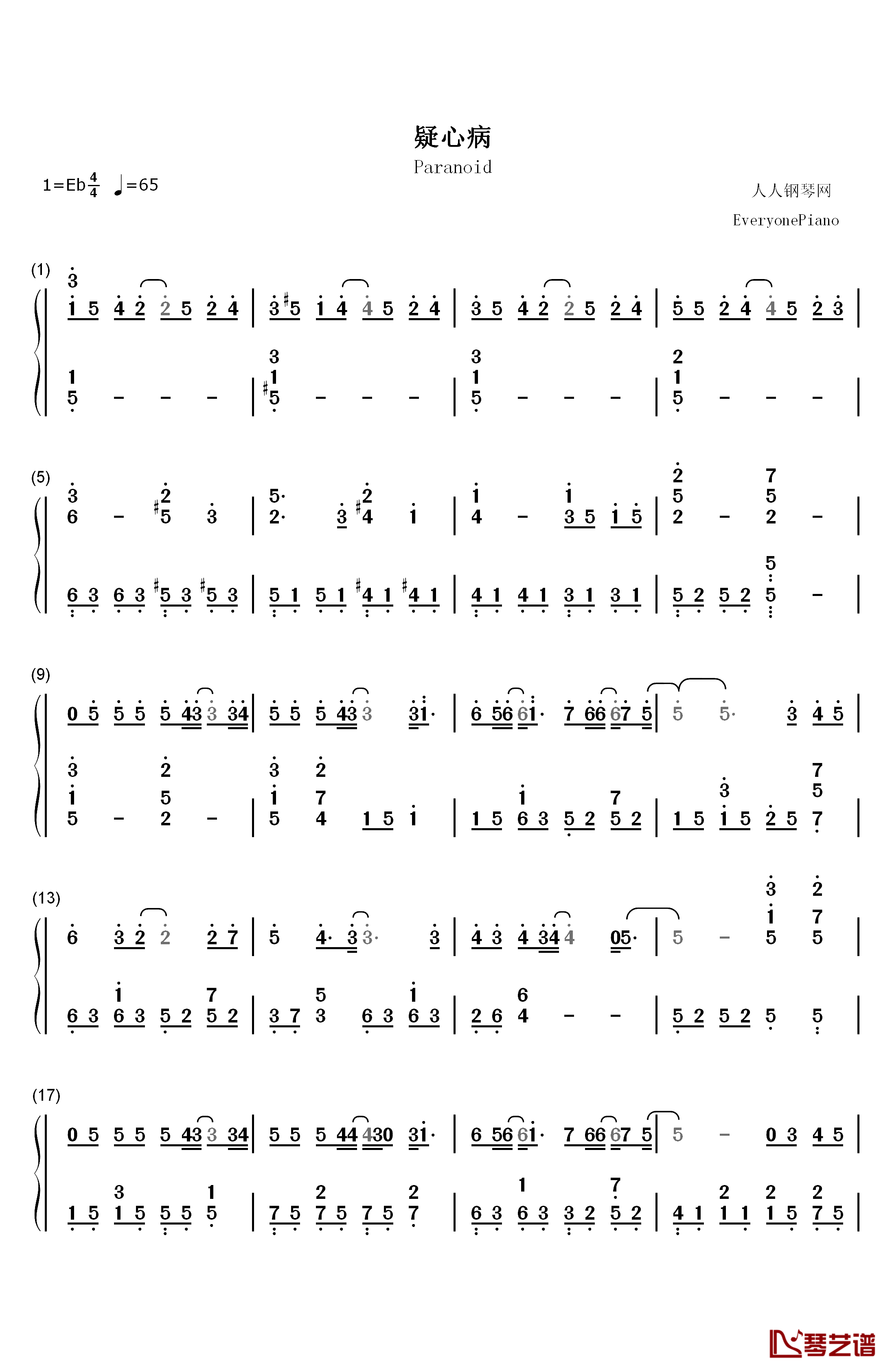 疑心病钢琴简谱-数字双手-任然1