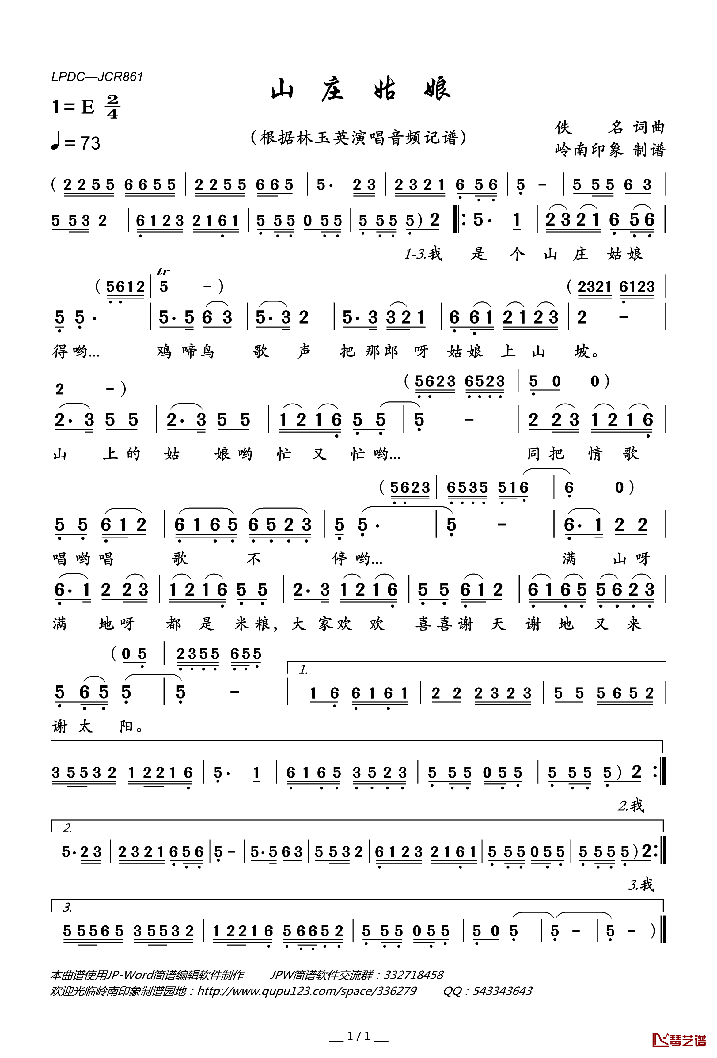 山庄姑娘简谱(歌词)-林玉英演唱-岭南印象曲谱1