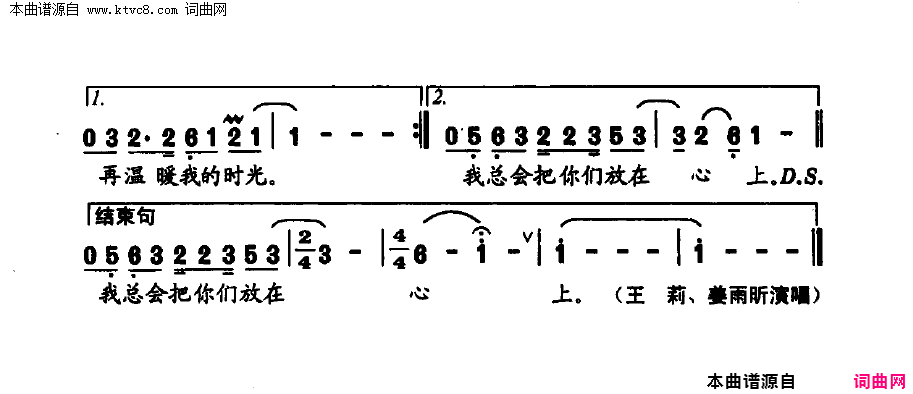 和父母照张像简谱-姜雨昕演唱-宋青松/修骏、孙兢兢词曲1