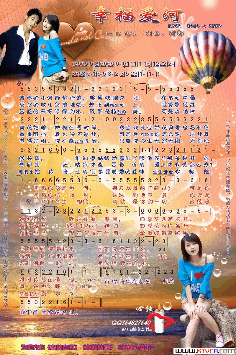 幸福爱河简谱-陈咏演唱-阿郎/阿郎词曲1