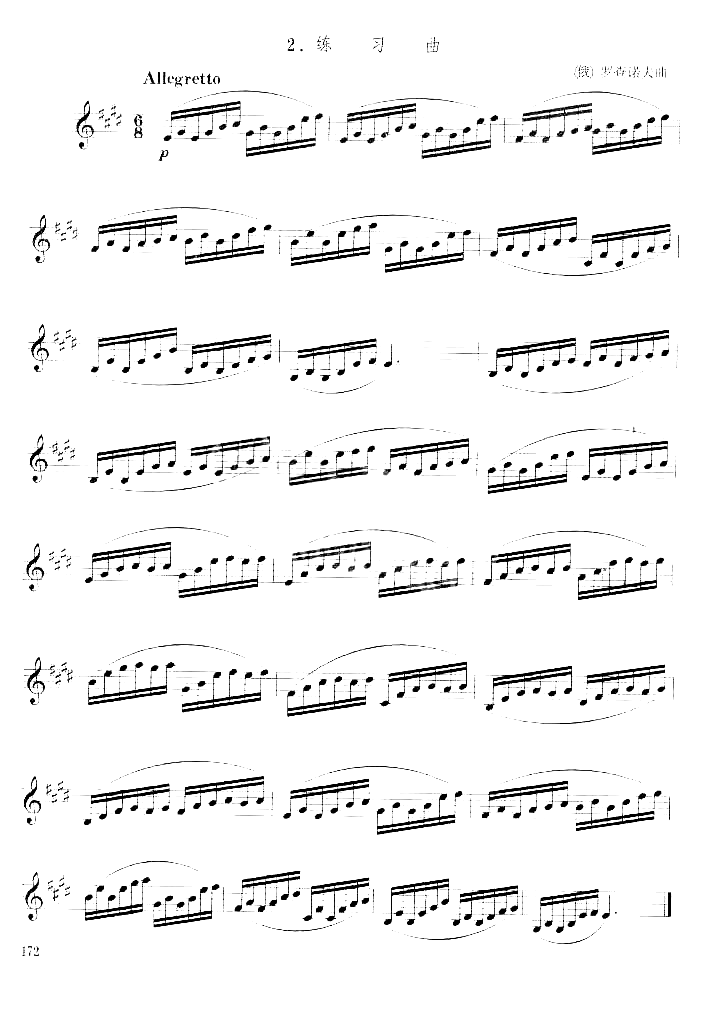 [俄]罗查诺夫单簧管练习曲十六简谱1