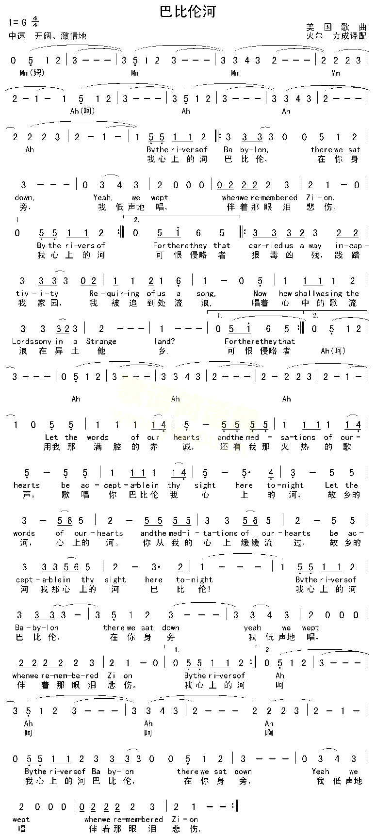 巴比仑河简谱1