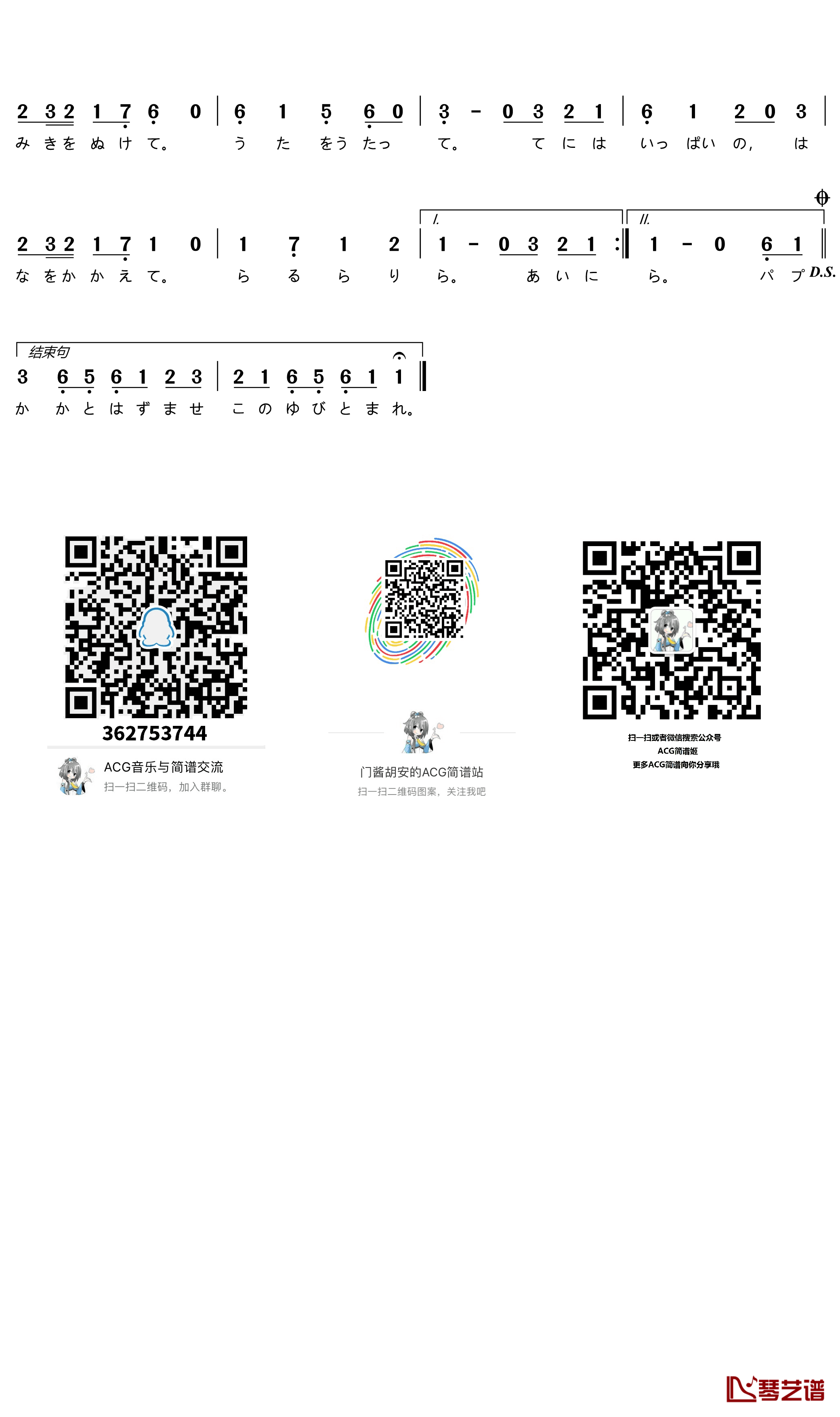 パプリカ简谱(歌词)-Foorin演唱-谱友门酱胡安上传2