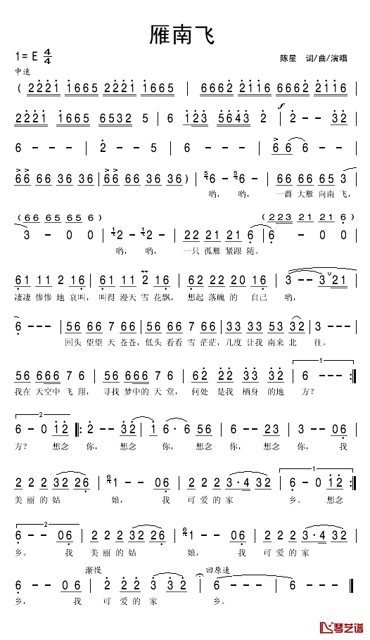 雁南飞简谱(歌词)-陈星演唱-秋叶起舞记谱1