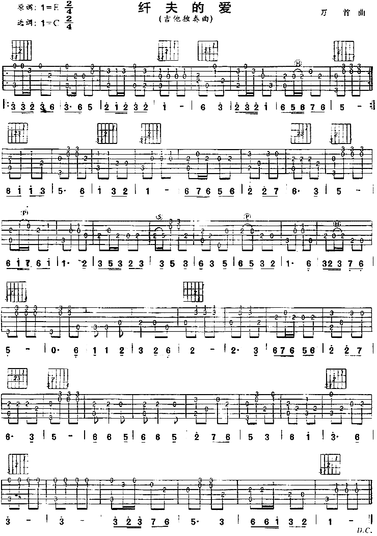 纤夫的爱独奏曲简谱1