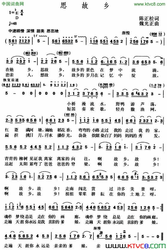 思故乡简谱1