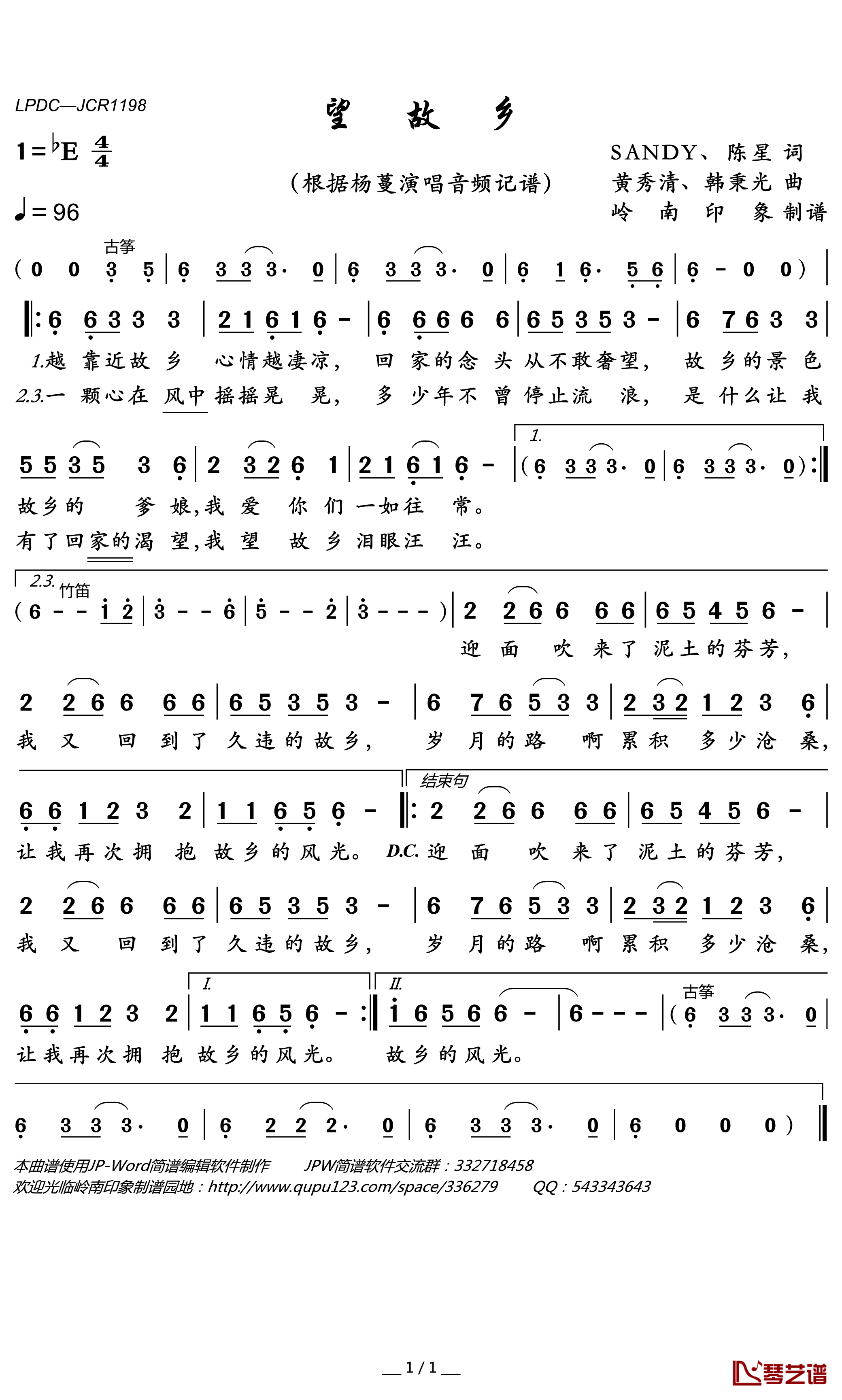望故乡简谱(歌词)-杨蔓演唱-岭南印象曲谱1