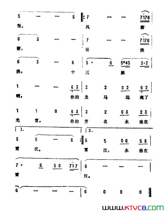侠女十三妹电视剧《侠女除暴》主题曲简谱1