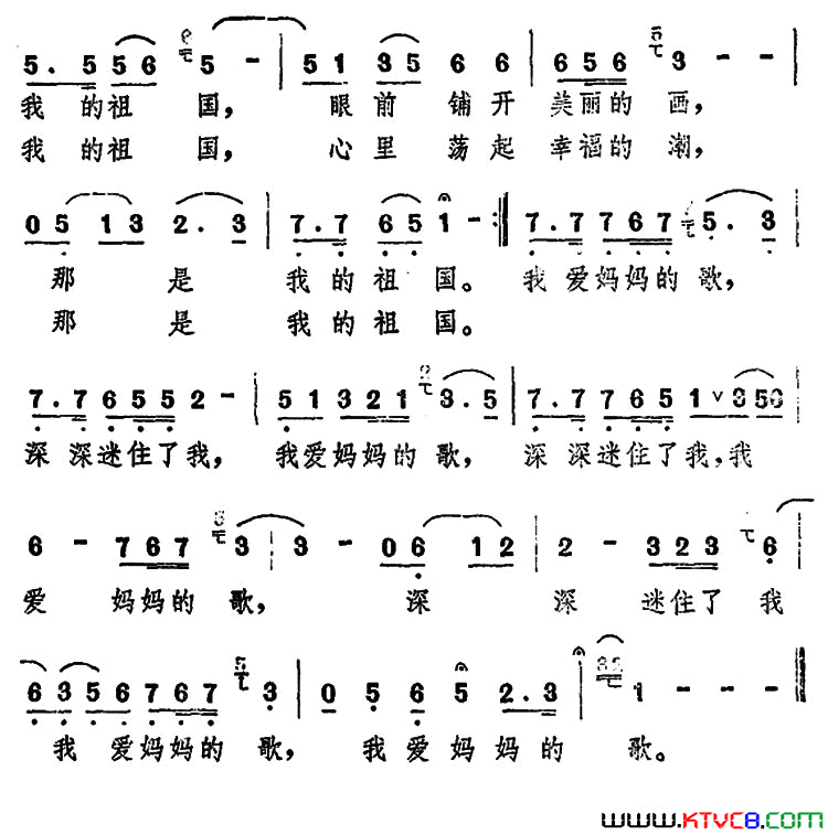 我爱妈妈的歌简谱1