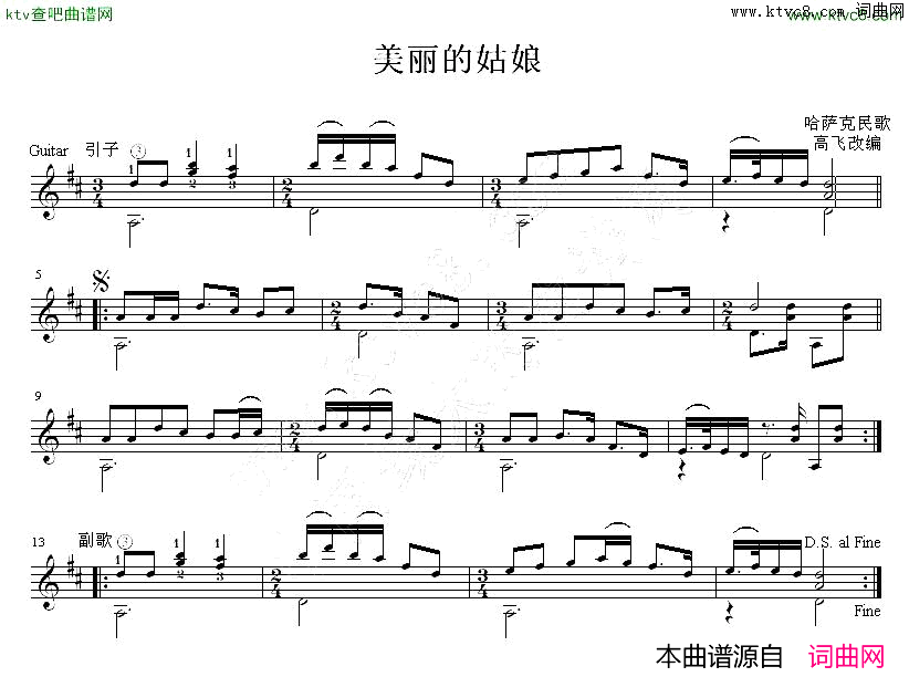 美丽的姑娘吉他独奏谱五线谱简谱-高飞改编演唱1