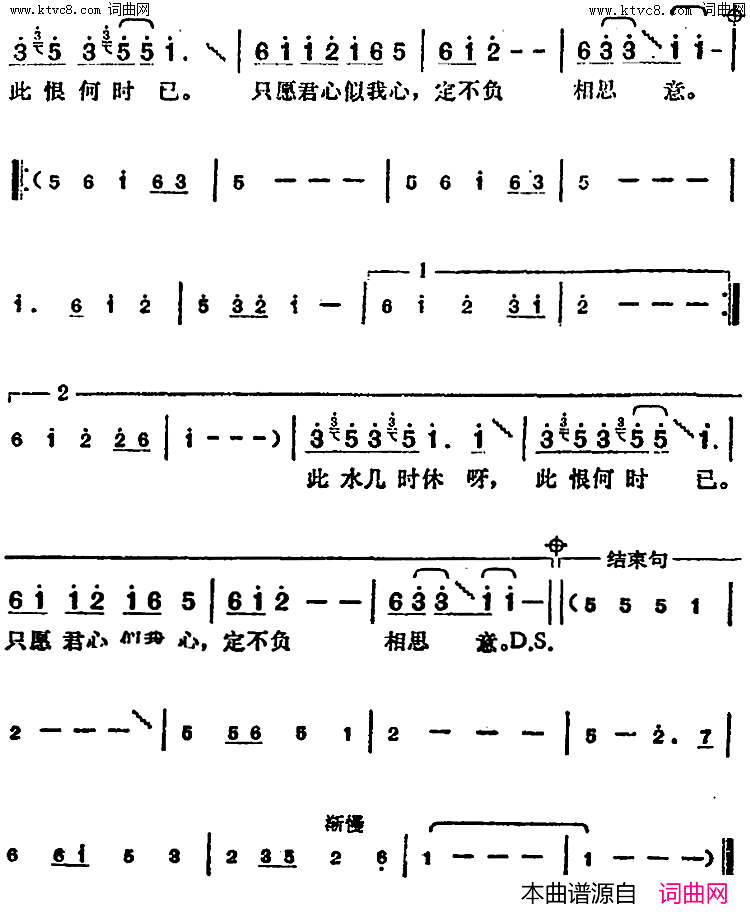 思君·卜算子邓丽君演唱金曲简谱1