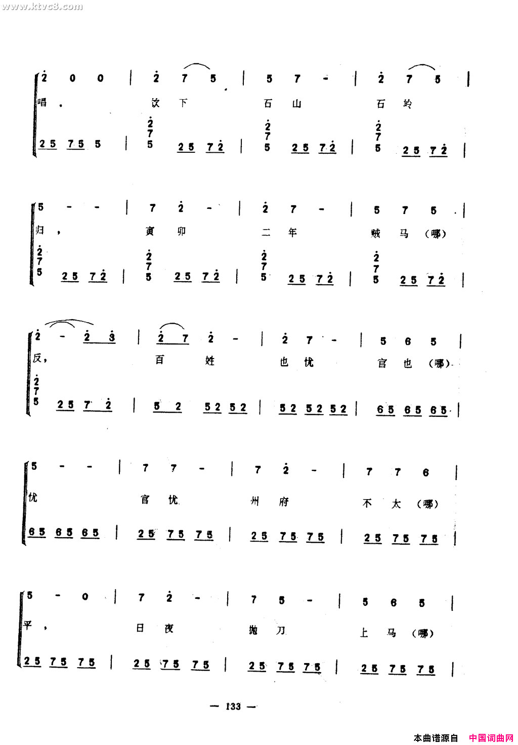 三更深曲简谱1