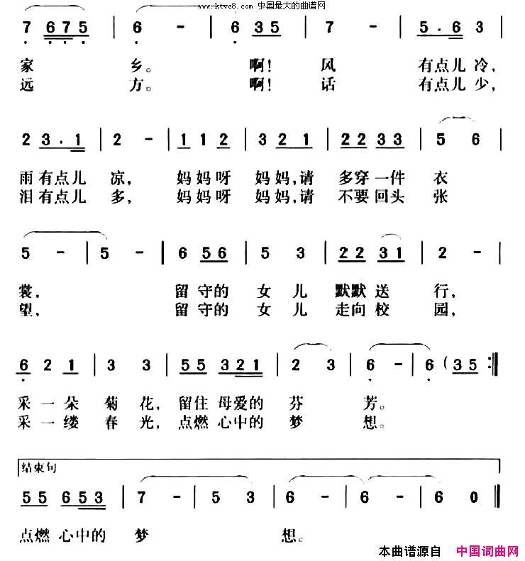 秋天和冬天约会的时候简谱1