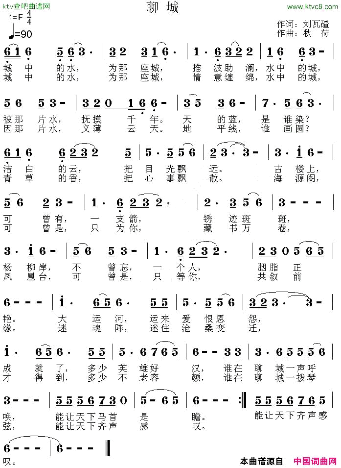 聊城简谱1