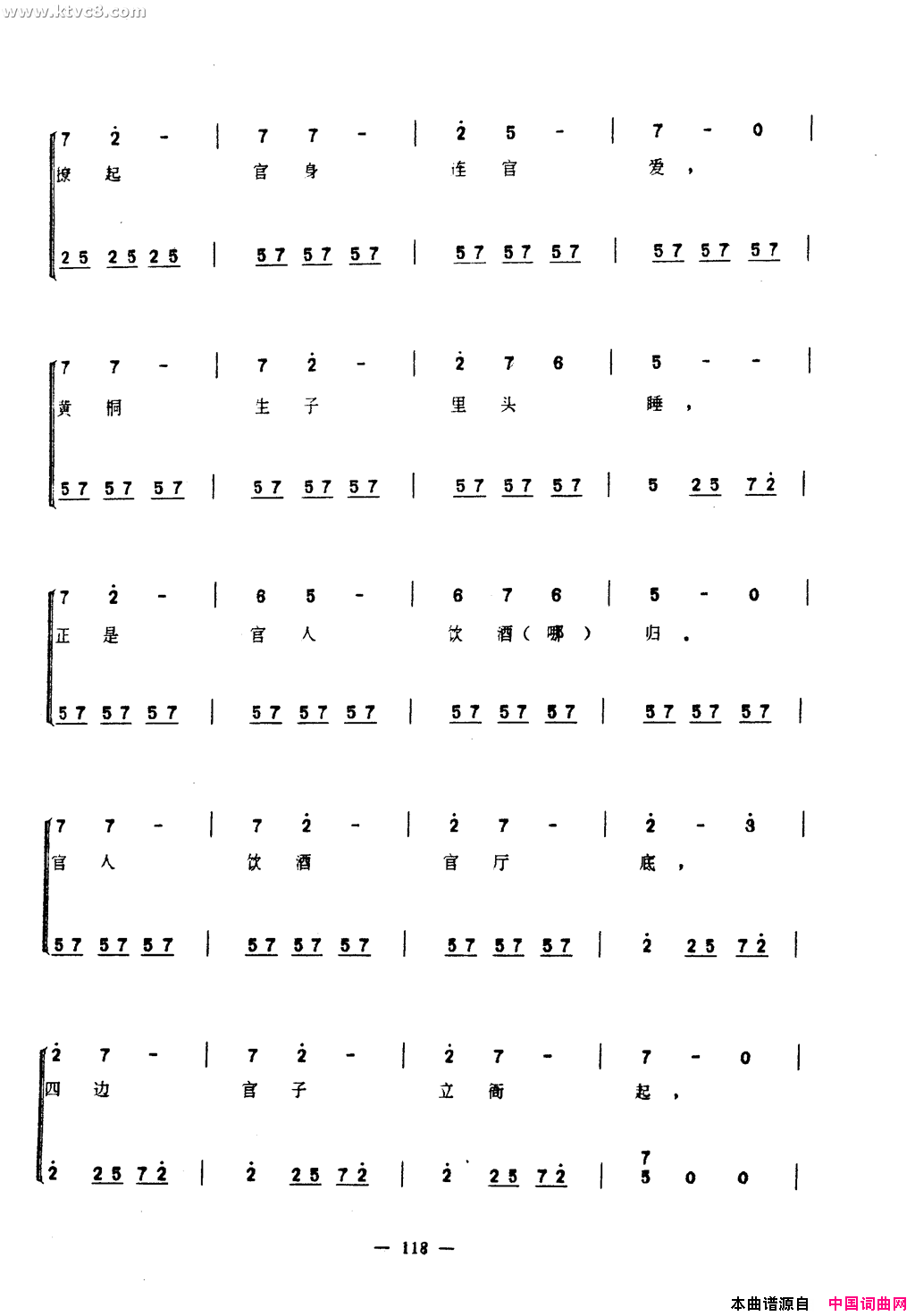 三更深曲简谱1