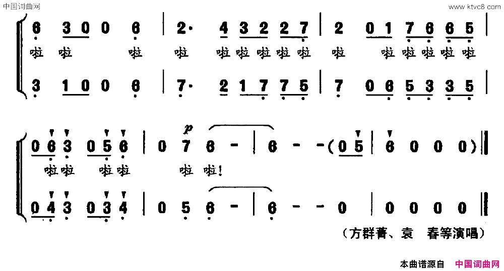 小城的早晨汪宇明刘忠伟词珊卡曲小城的早晨汪宇明 刘忠伟词 珊卡曲简谱1