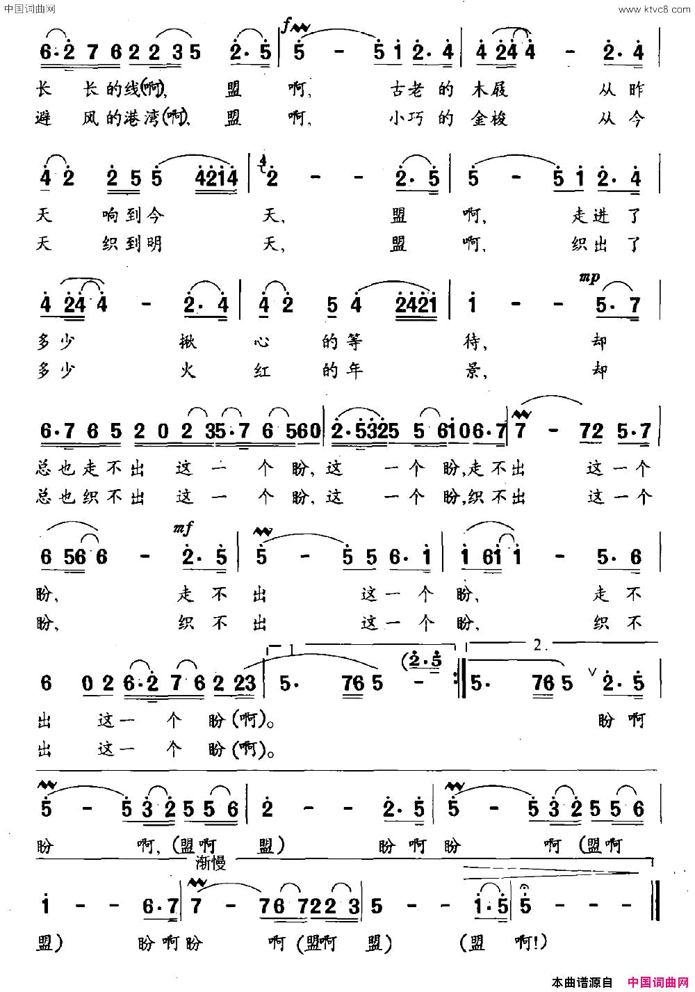 盼黄淑子词苏文进曲盼黄淑子词 苏文进曲简谱1