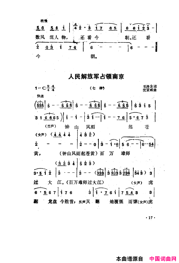 毛泽东之歌-红太阳歌曲集000-050简谱1