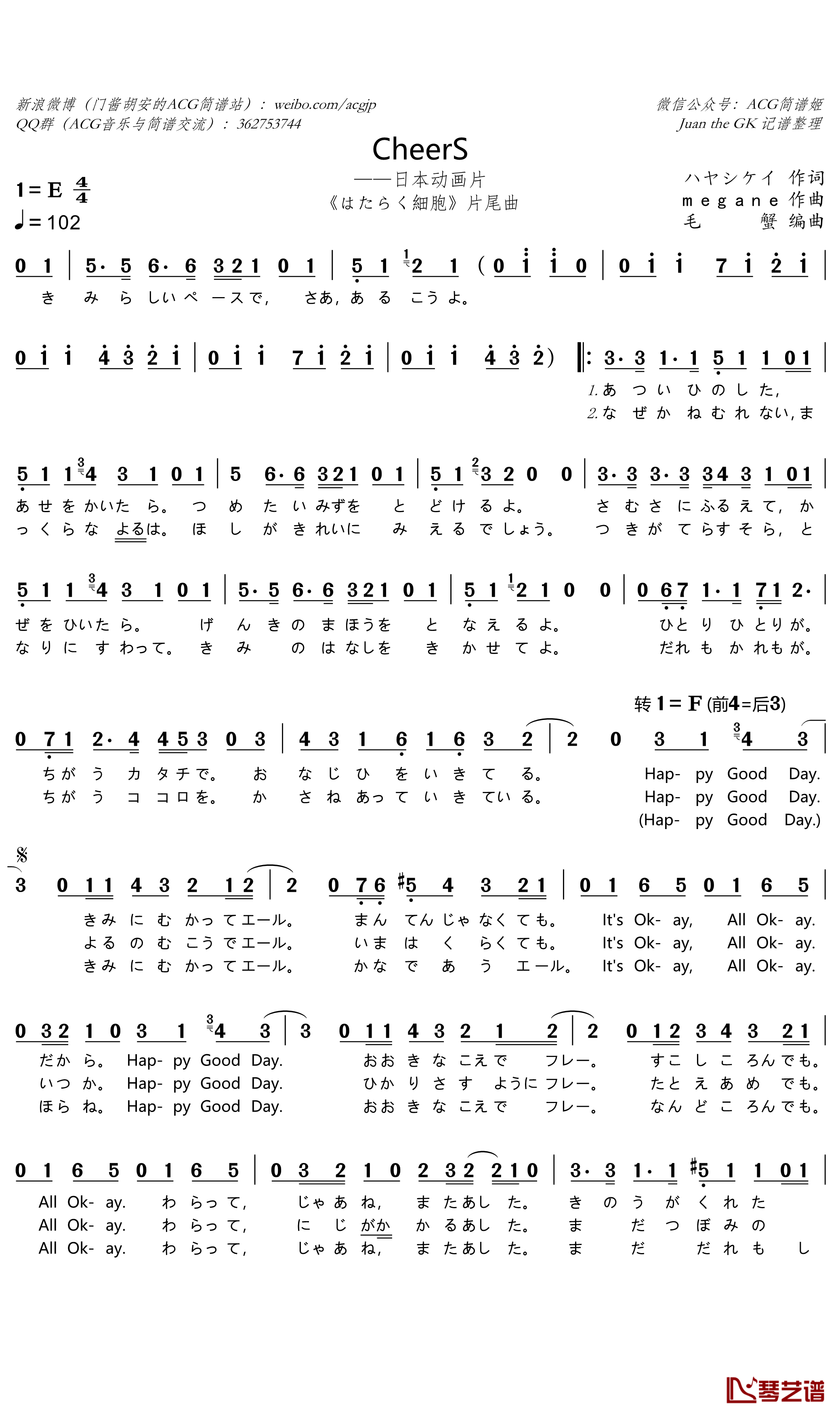 CheerS简谱(歌词)-ClariS演唱-谱友门酱胡安上传1