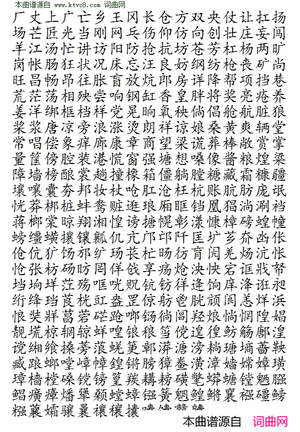 晨读对韵歌 酱部简谱1