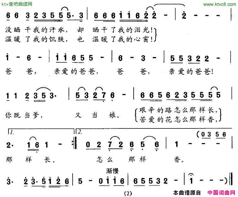 爸爸音乐剧《茉莉花》选曲简谱-茉莉演唱1