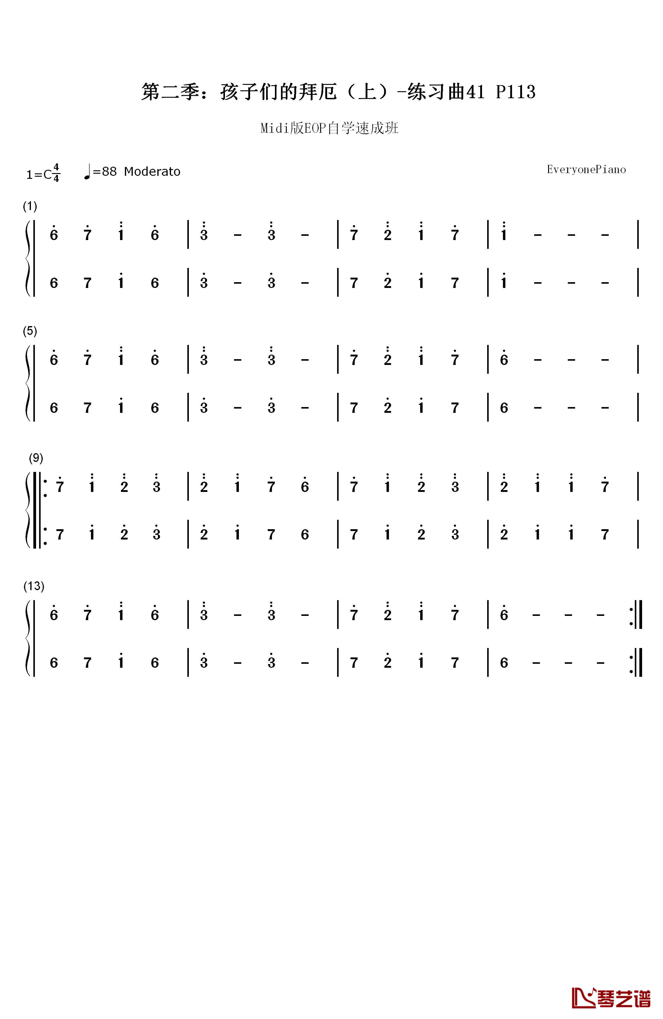 练习曲41钢琴简谱-数字双手1