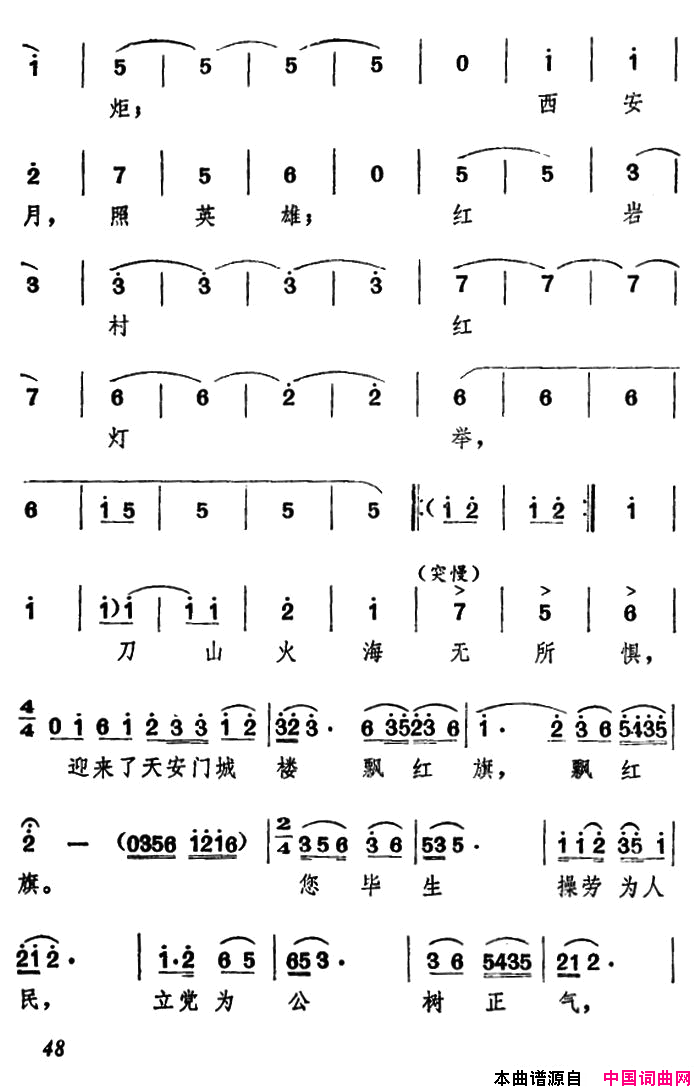 我们怀念周总理简谱1