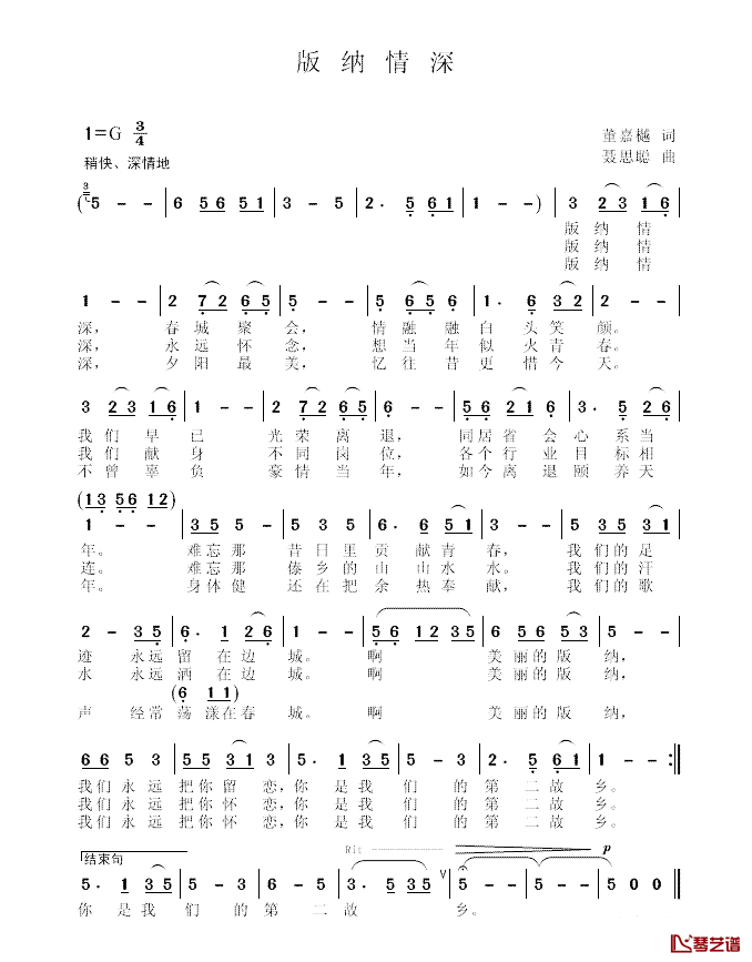 版纳情深简谱-董嘉樾词/聂思聪曲1