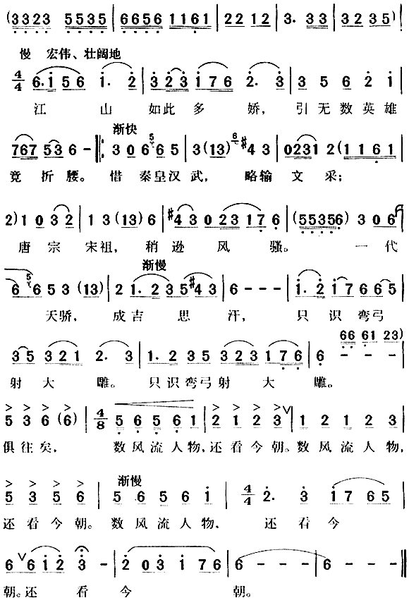 毛泽东诗词《沁园春》雪简谱1