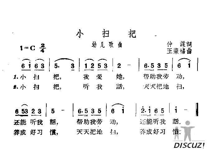 小扫把简谱1