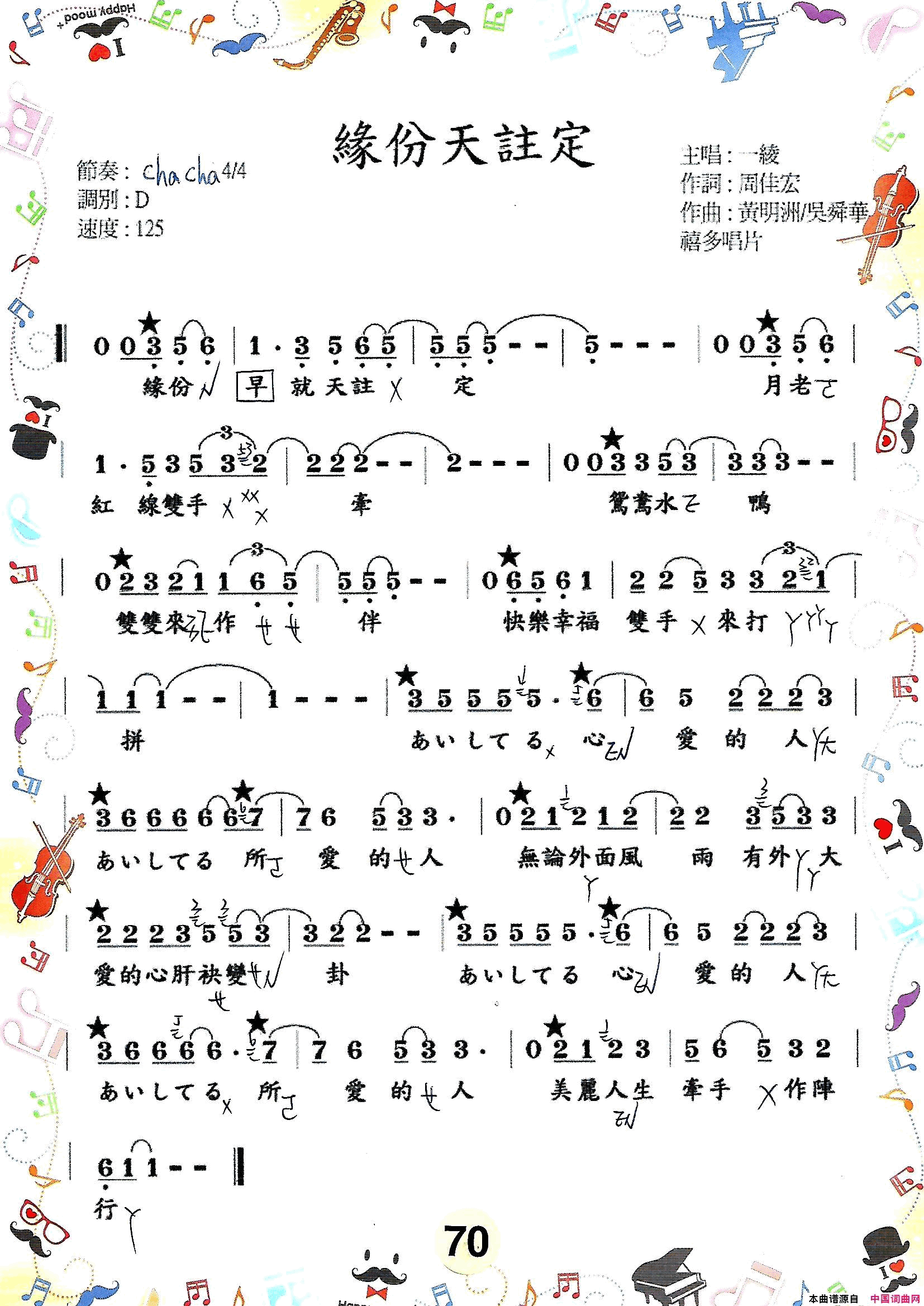 歌唱譜 第三冊  第四冊简谱1