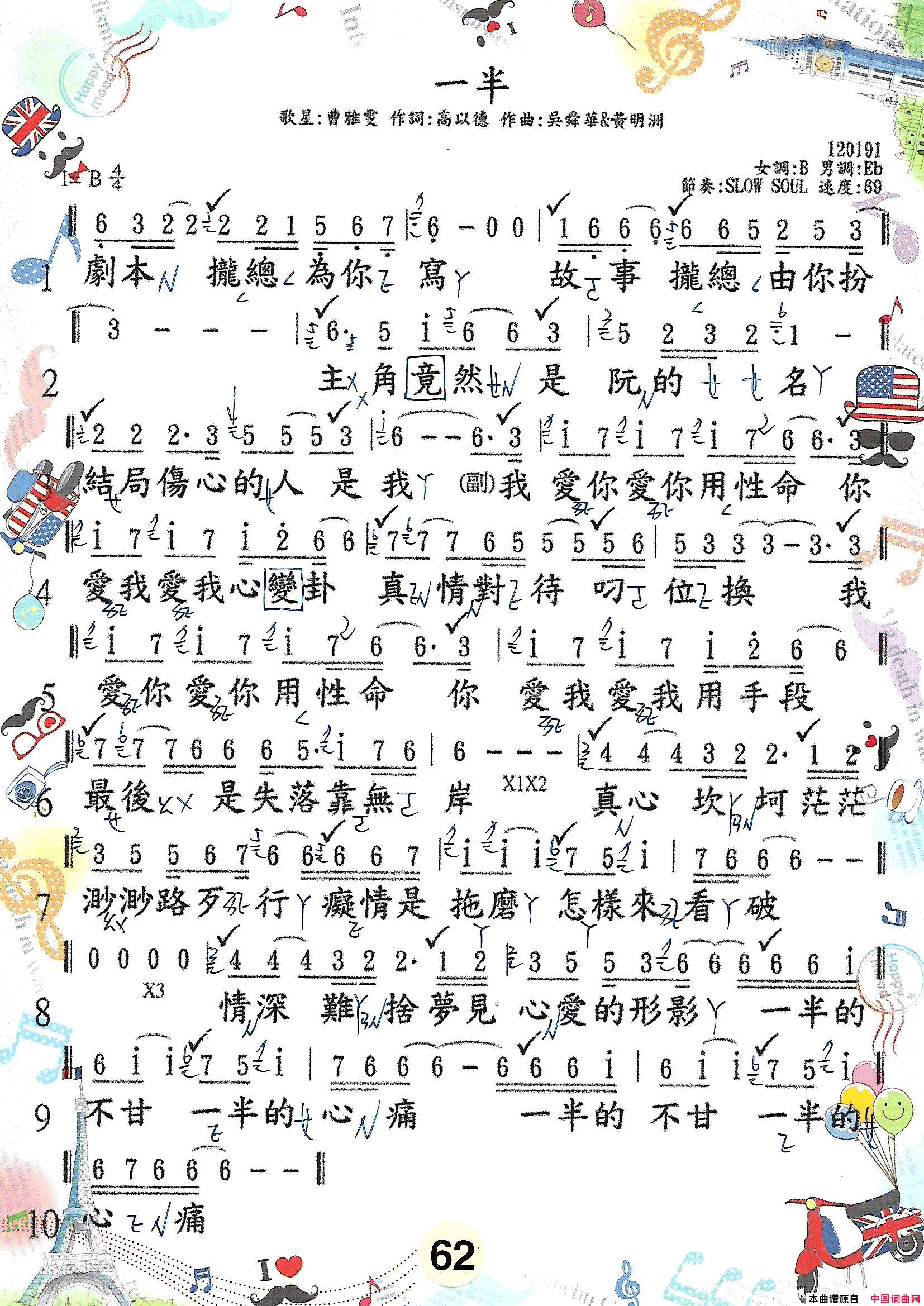 歌唱譜 第三冊  第四冊简谱1