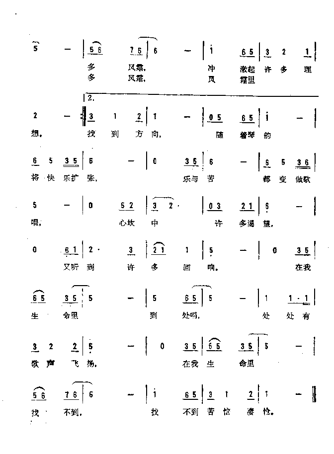 在我生命里简谱1