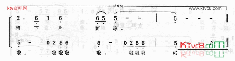留下一片阴凉简谱1