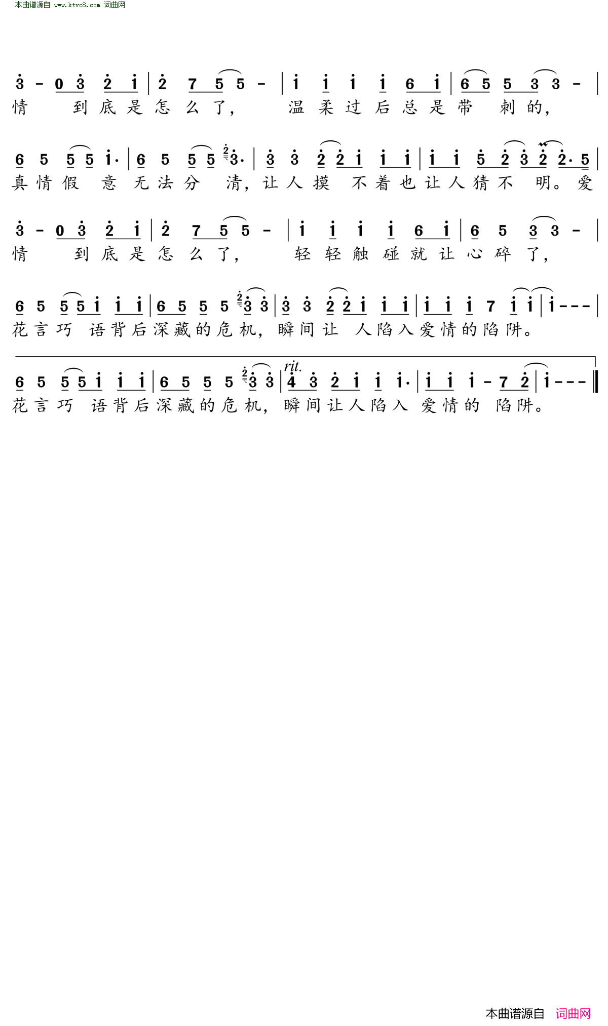 爱情到底怎么了简谱-陈菲演唱-陈菲/陈菲词曲1